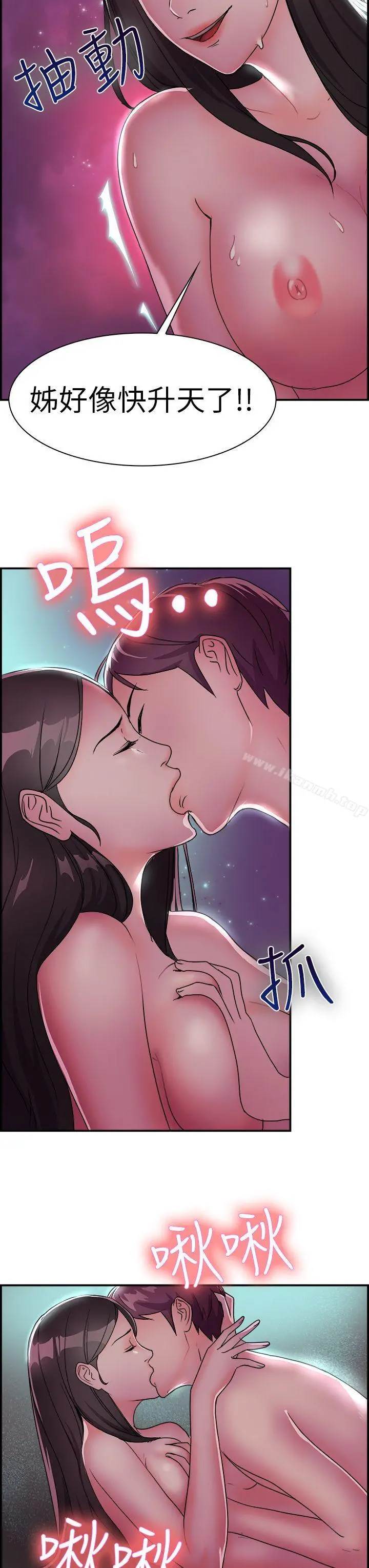 前男友前女友(完结) - 第9话幽会前女友(下) - page 5