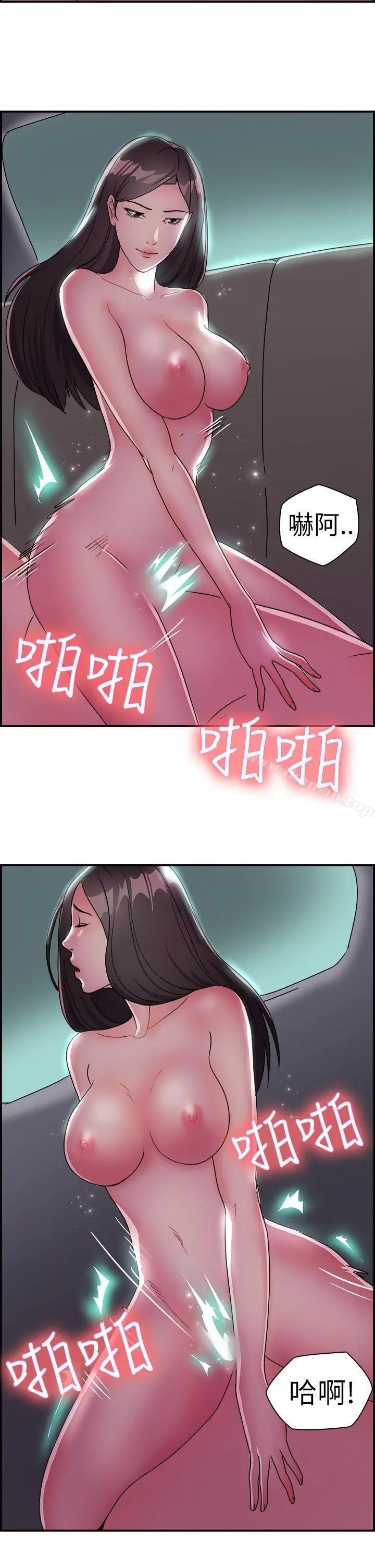 前男友前女友(完结) - 第9话幽会前女友(下) - page 11