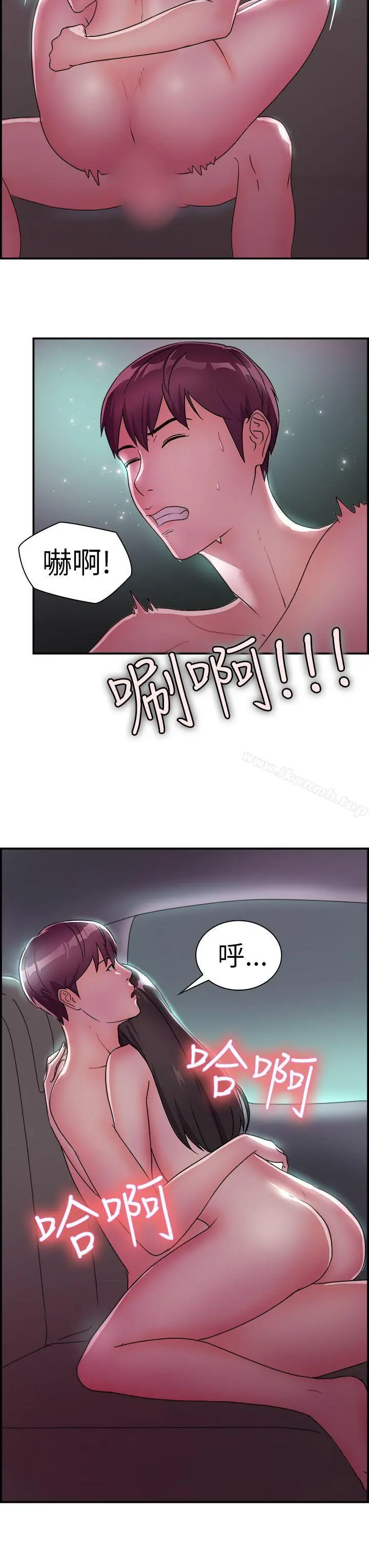 前男友前女友(完结) - 第9话幽会前女友(下) - page 15