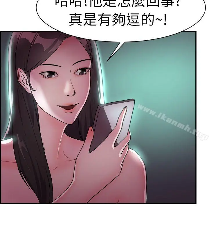 前男友前女友(完结) - 第9话幽会前女友(下) - page 17
