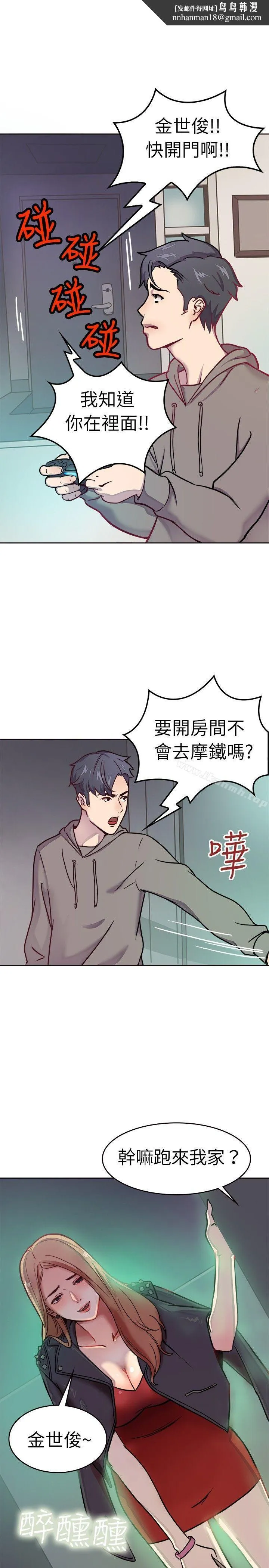 前男友前女友(完结) - Preview - page 1