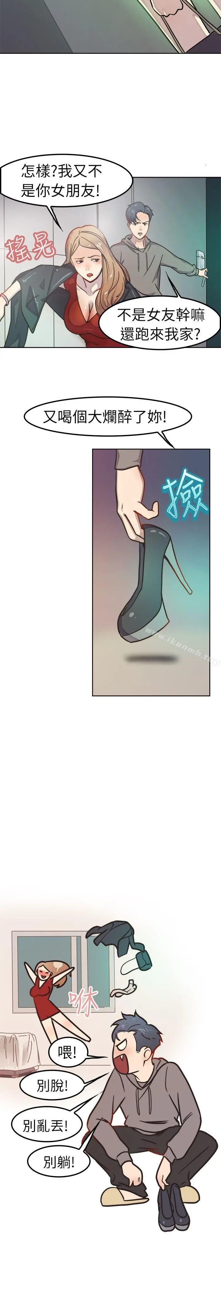 前男友前女友(完结) - Preview - page 2
