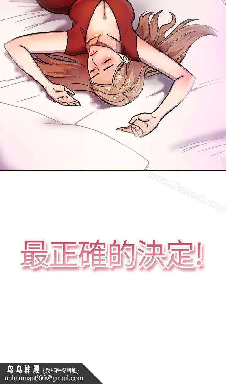 前男友前女友(完结) - Preview - page 5