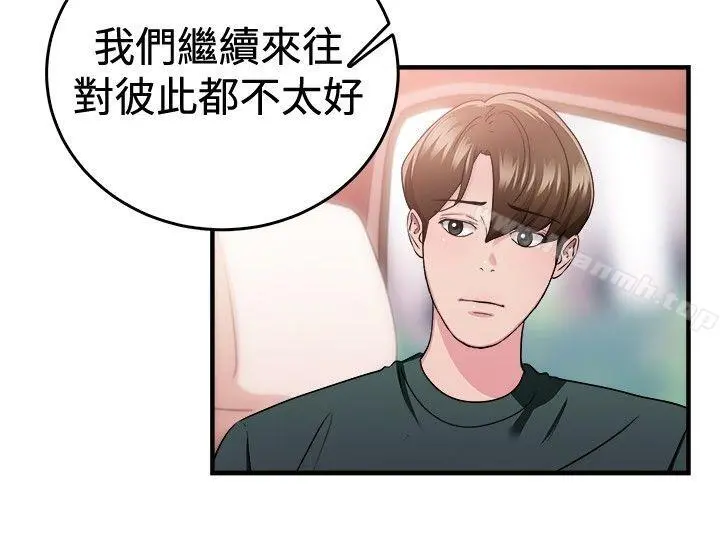 前男友前女友(完结) - 第87话旧时记忆的客人(下) - page 3