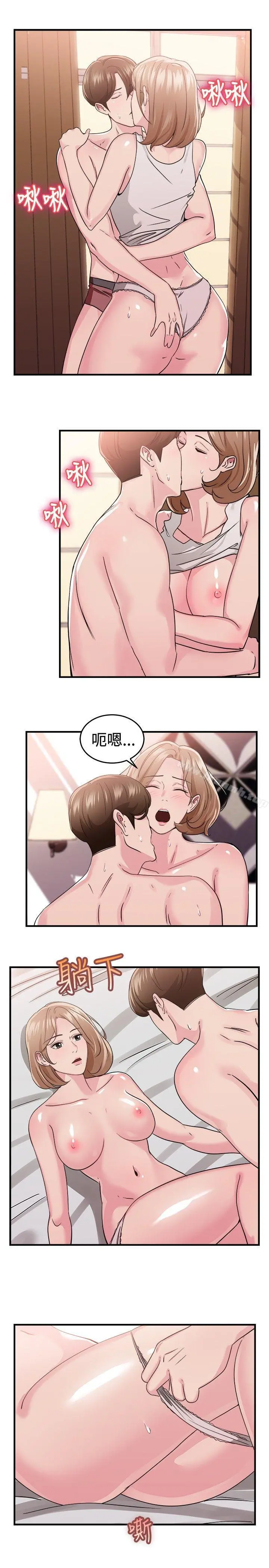 前男友前女友(完结) - 第87话旧时记忆的客人(下) - page 5