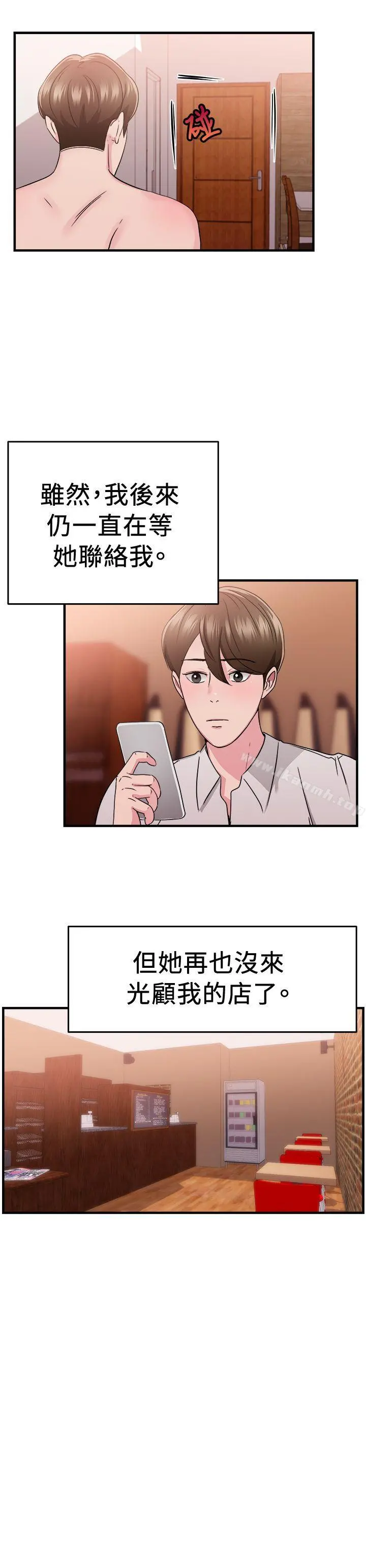 前男友前女友(完结) - 第87话旧时记忆的客人(下) - page 12