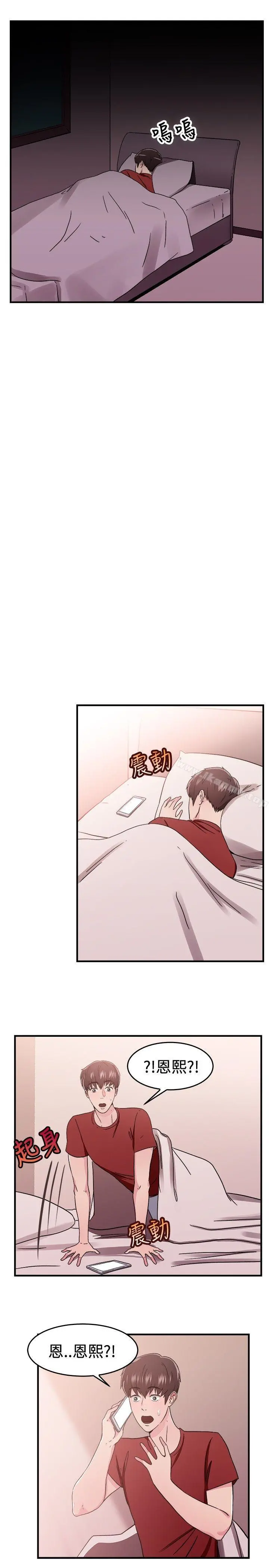 前男友前女友(完结) - 第97话时间倒转(上) - page 4