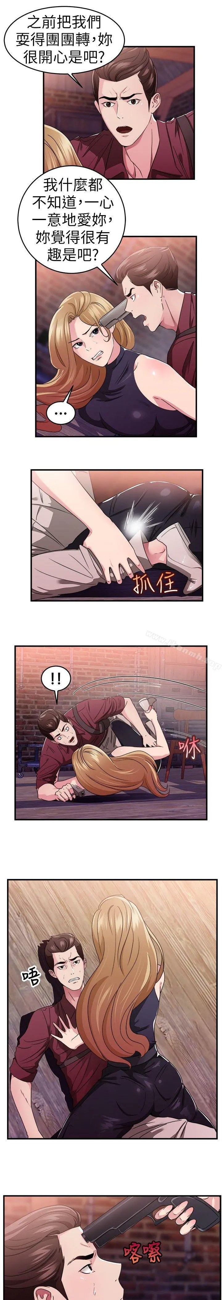 前男友前女友(完结) - 第80话组织中的女间谍玛丽亚(中) - page 4
