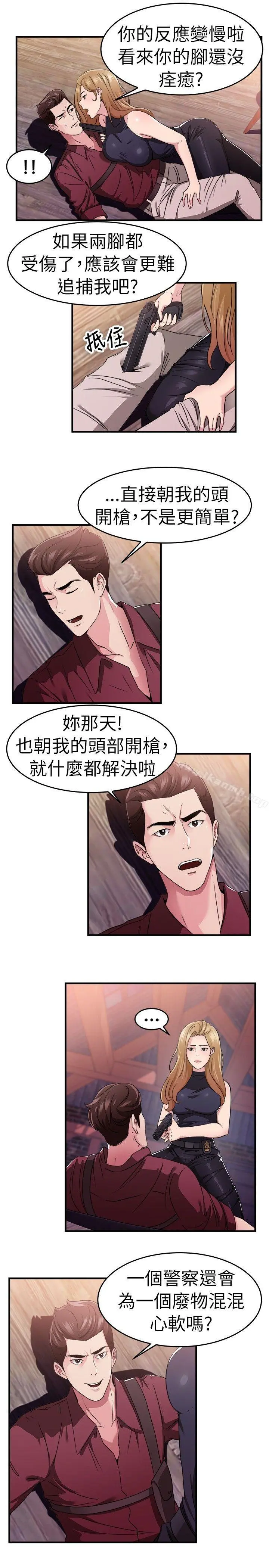 前男友前女友(完结) - 第80话组织中的女间谍玛丽亚(中) - page 6