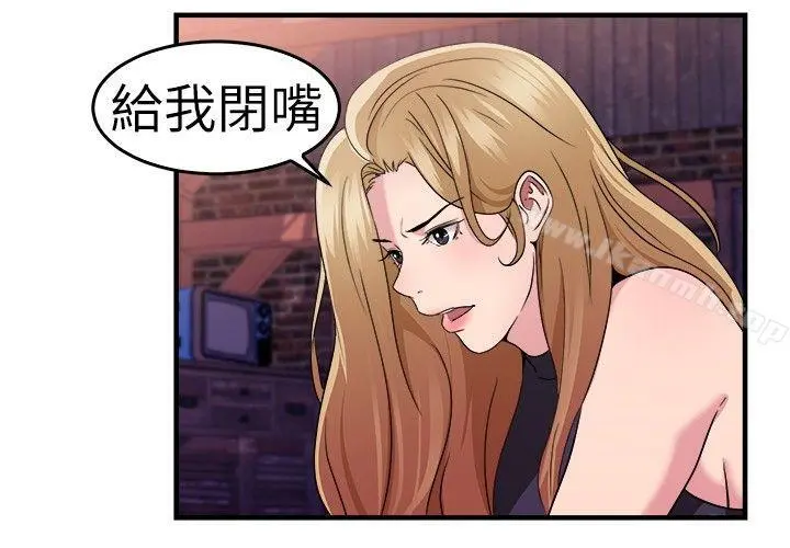 前男友前女友(完结) - 第80话组织中的女间谍玛丽亚(中) - page 7