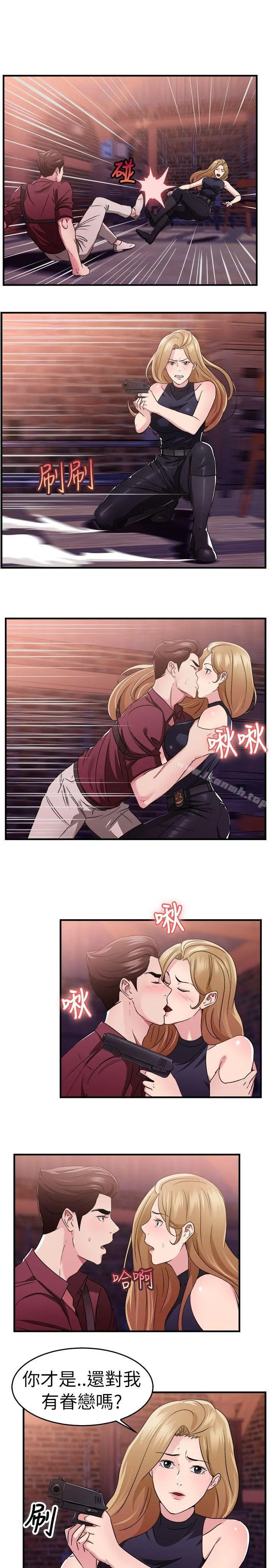 前男友前女友(完结) - 第80话组织中的女间谍玛丽亚(中) - page 8