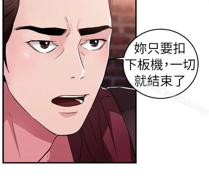 前男友前女友(完结) - 第80话组织中的女间谍玛丽亚(中) - page 12