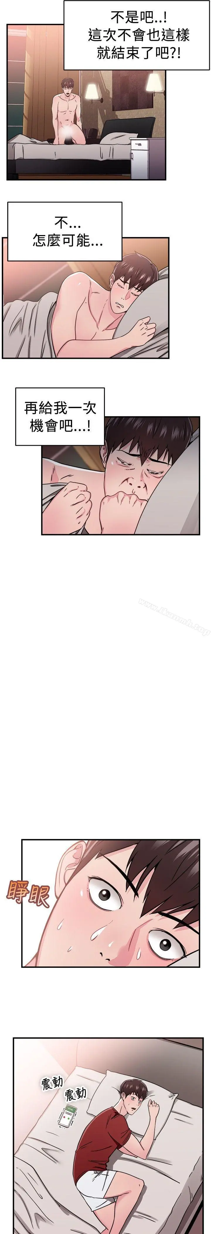 前男友前女友(完结) - 第98话时间倒转(中) - page 2
