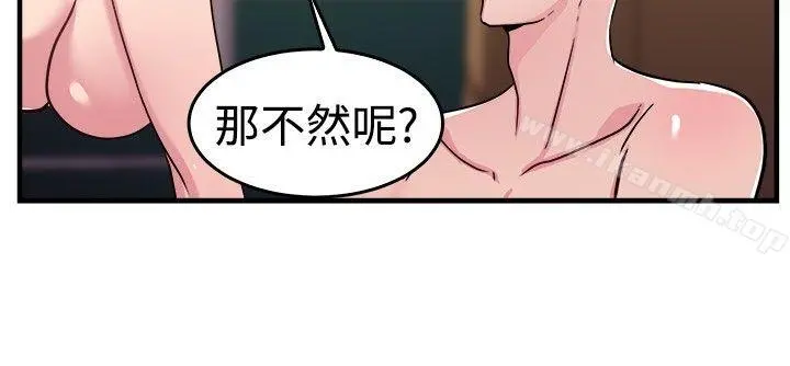 前男友前女友(完结) - 第98话时间倒转(中) - page 10