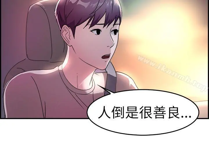前男友前女友(完结) - 第8话幽会前女友(中) - page 7