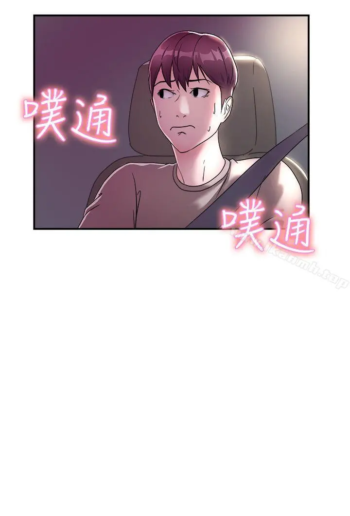 前男友前女友(完结) - 第8话幽会前女友(中) - page 13