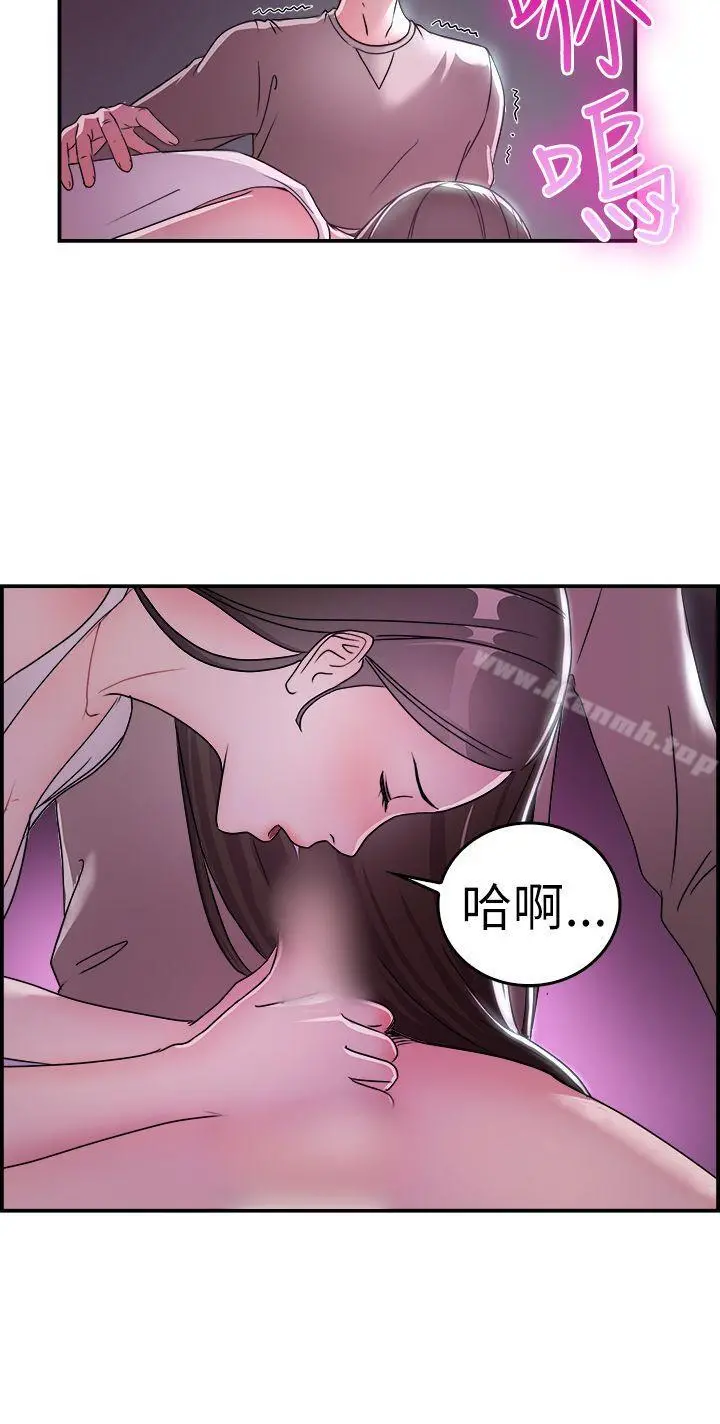 前男友前女友(完结) - 第8话幽会前女友(中) - page 15