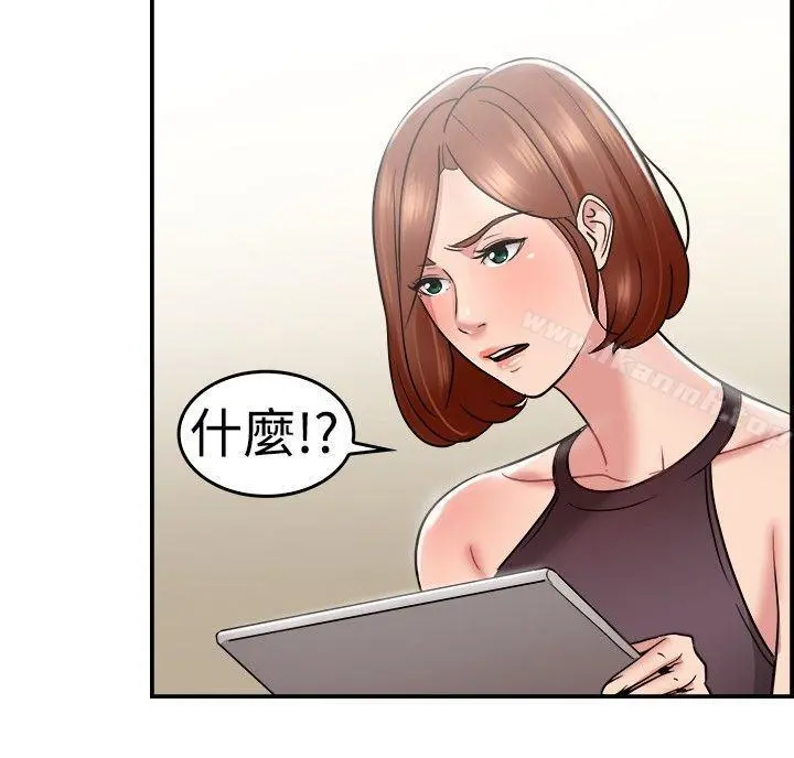 前男友前女友(完结) - 第31话怎么忘东忘西(上) - page 5
