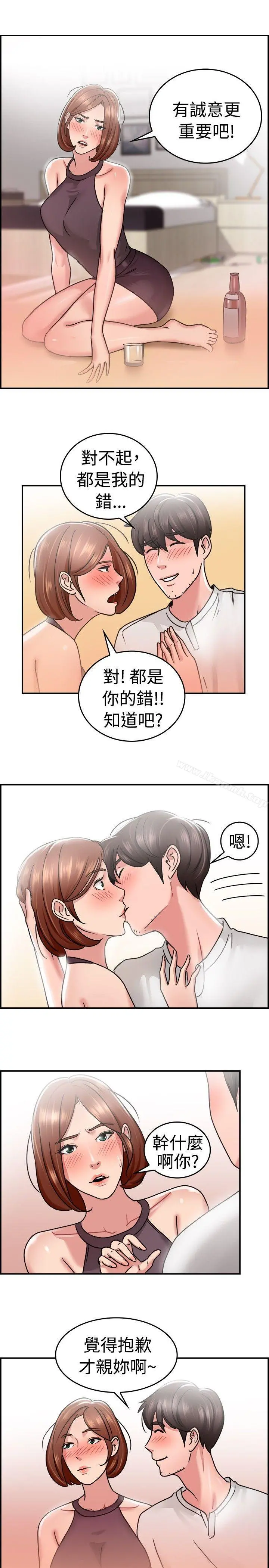 前男友前女友(完结) - 第31话怎么忘东忘西(上) - page 11