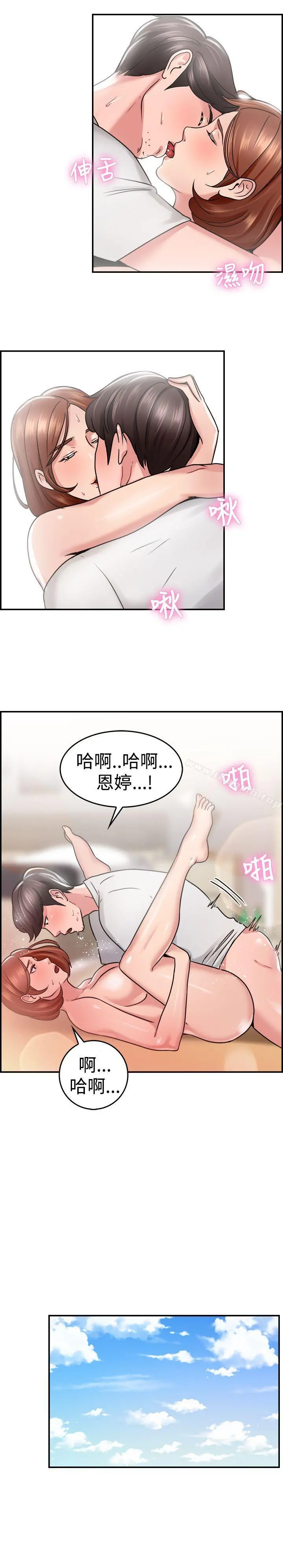 前男友前女友(完结) - 第31话怎么忘东忘西(上) - page 16