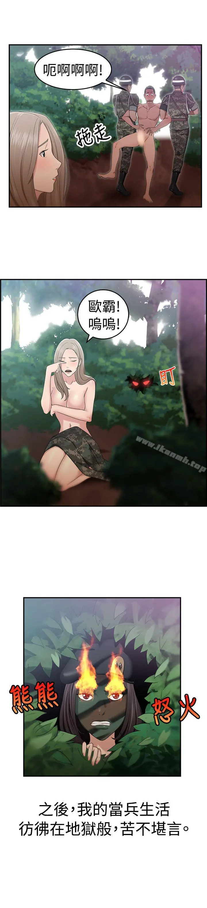 前男友前女友(完结) - 第39话妈呀!小队长是前女友(下) - page 17