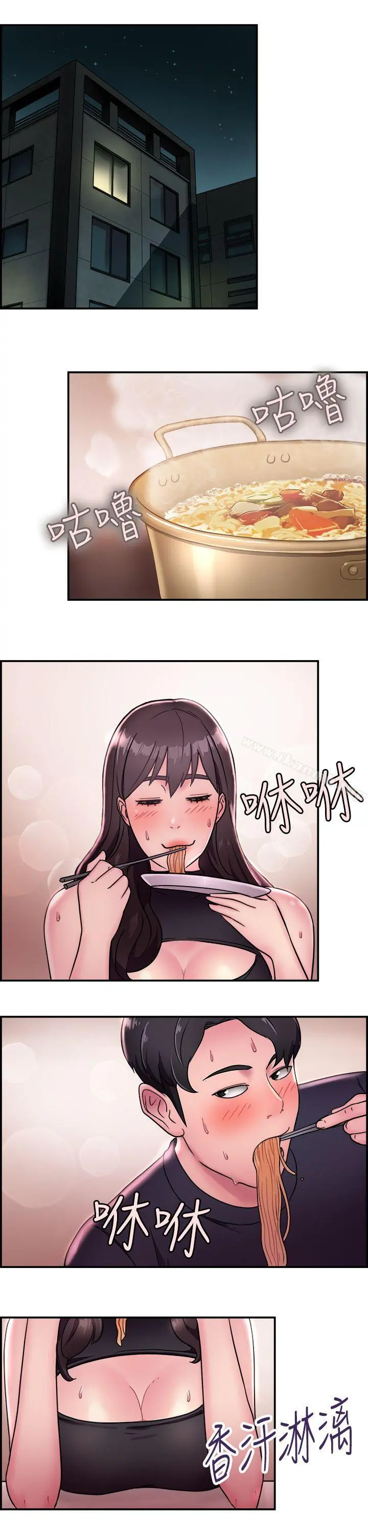 前男友前女友(完结) - 第14话前女友的SNS(中) - page 2