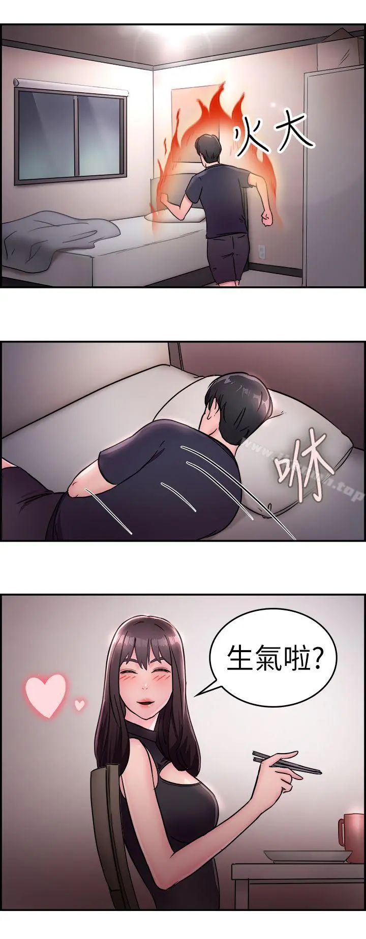 前男友前女友(完结) - 第14话前女友的SNS(中) - page 5