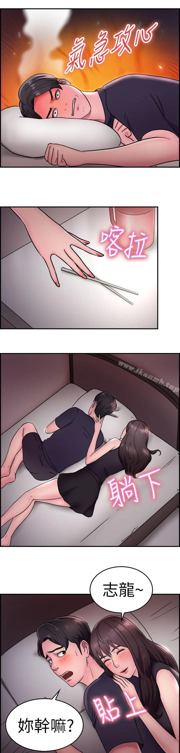 前男友前女友(完结) - 第14话前女友的SNS(中) - page 6