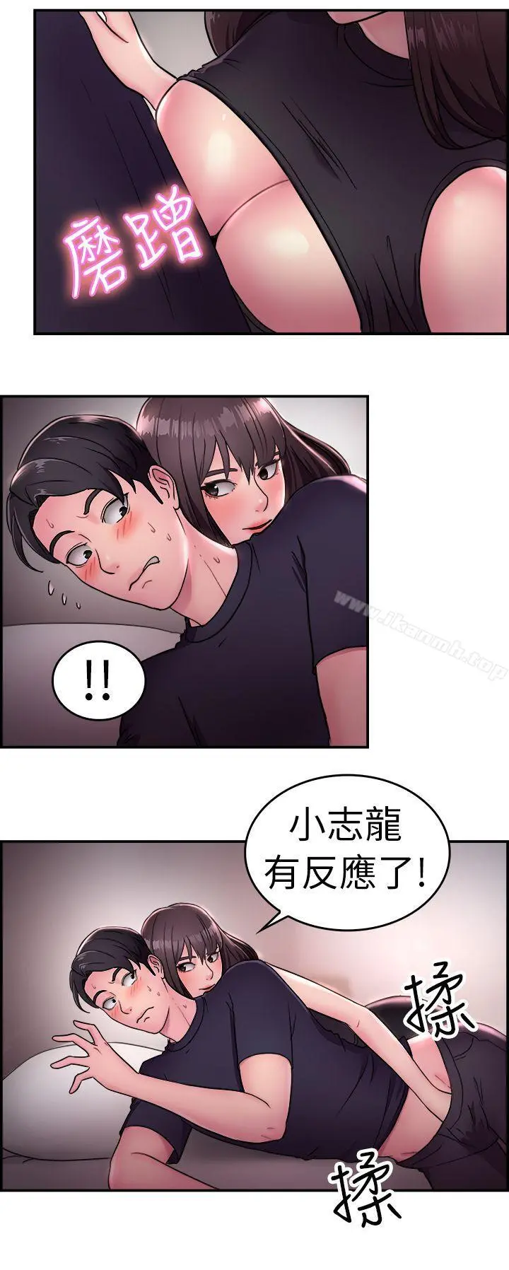 前男友前女友(完结) - 第14话前女友的SNS(中) - page 9