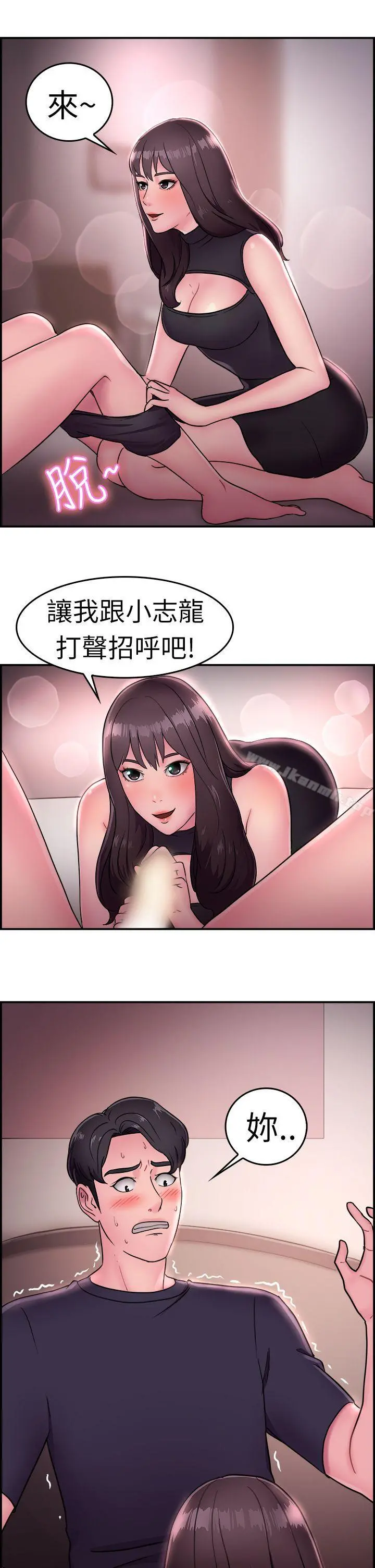 前男友前女友(完结) - 第14话前女友的SNS(中) - page 10