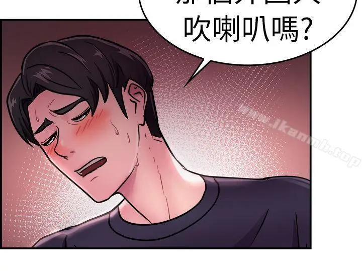 前男友前女友(完结) - 第14话前女友的SNS(中) - page 13