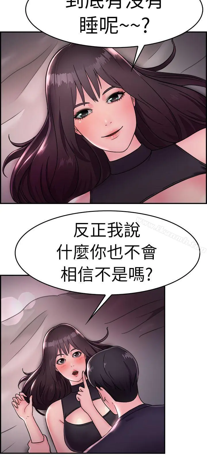 前男友前女友(完结) - 第14话前女友的SNS(中) - page 15