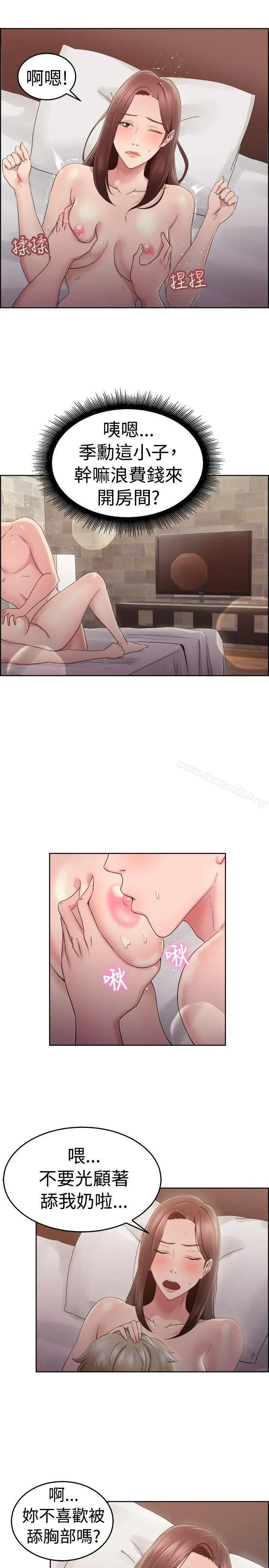 前男友前女友(完结) - 第47话破洞的裤裤，出错的爱情(中) - page 3