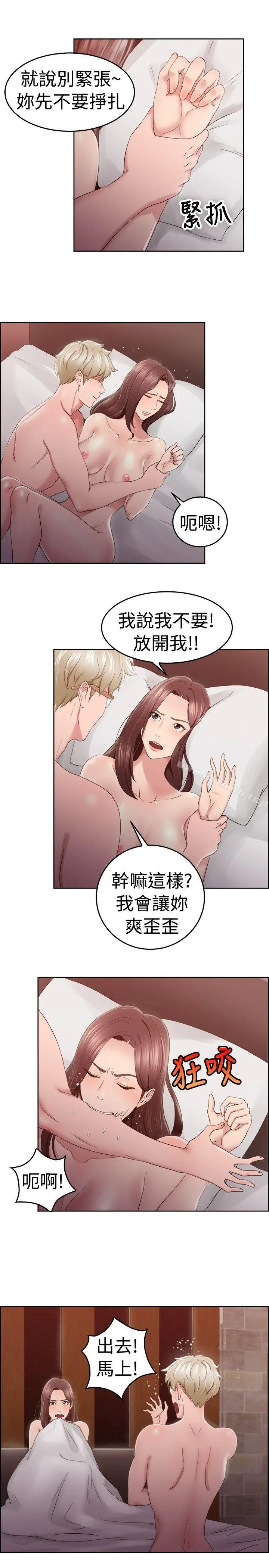 前男友前女友(完结) - 第47话破洞的裤裤，出错的爱情(中) - page 6