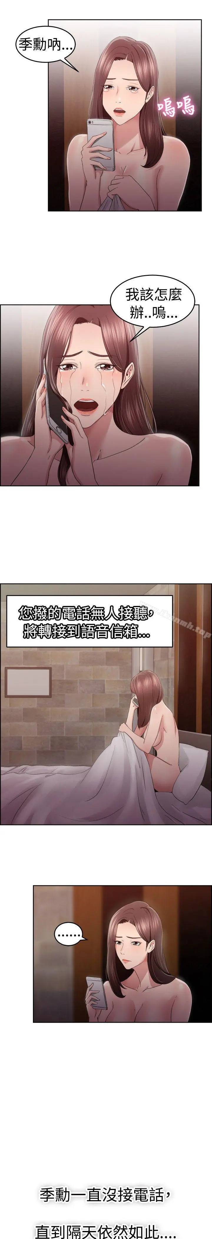 前男友前女友(完结) - 第47话破洞的裤裤，出错的爱情(中) - page 9