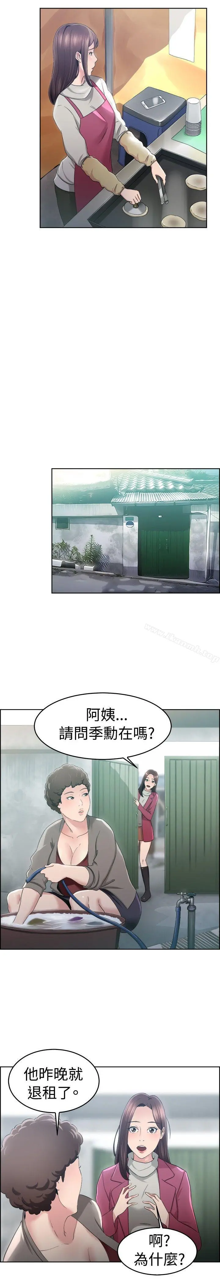 前男友前女友(完结) - 第47话破洞的裤裤，出错的爱情(中) - page 11