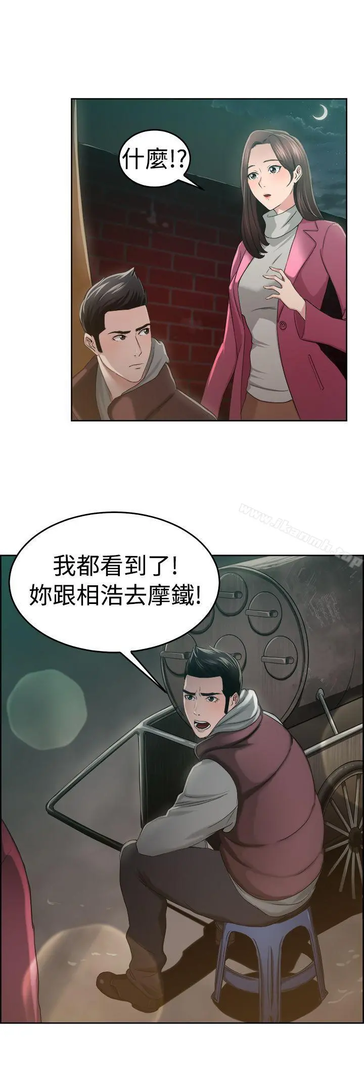 前男友前女友(完结) - 第47话破洞的裤裤，出错的爱情(中) - page 18