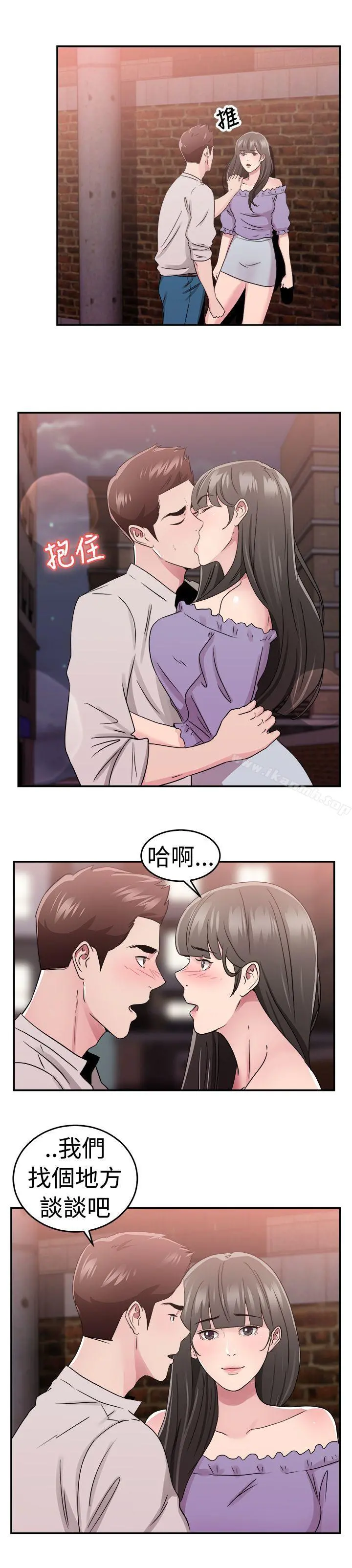 前男友前女友(完结) - 第77话部长老婆是我的前女友(中) - page 13