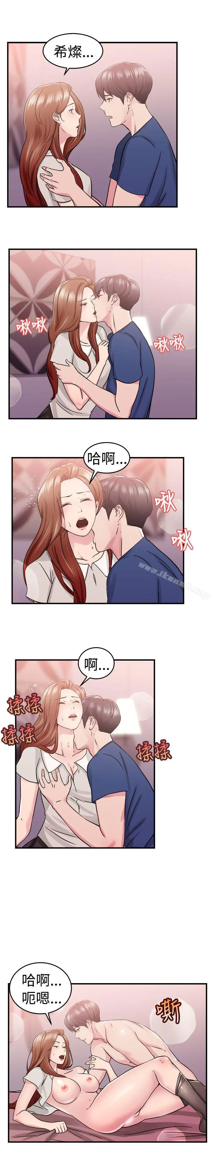 前男友前女友(完结) - 第69话妳本来也能有这种待遇(下) - page 5