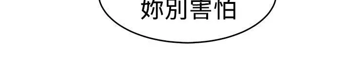 前男友前女友(完结) - 第74话复製人(中) - page 11