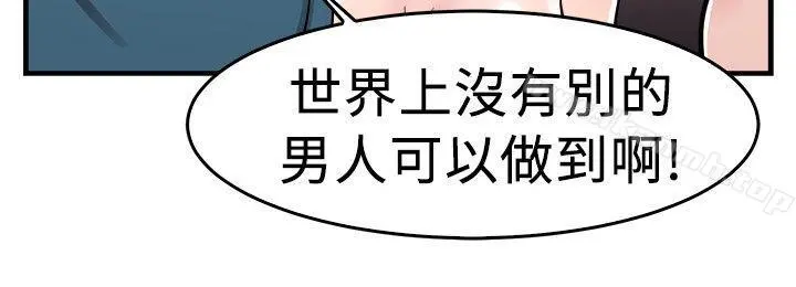 前男友前女友(完结) - 第74话复製人(中) - page 13