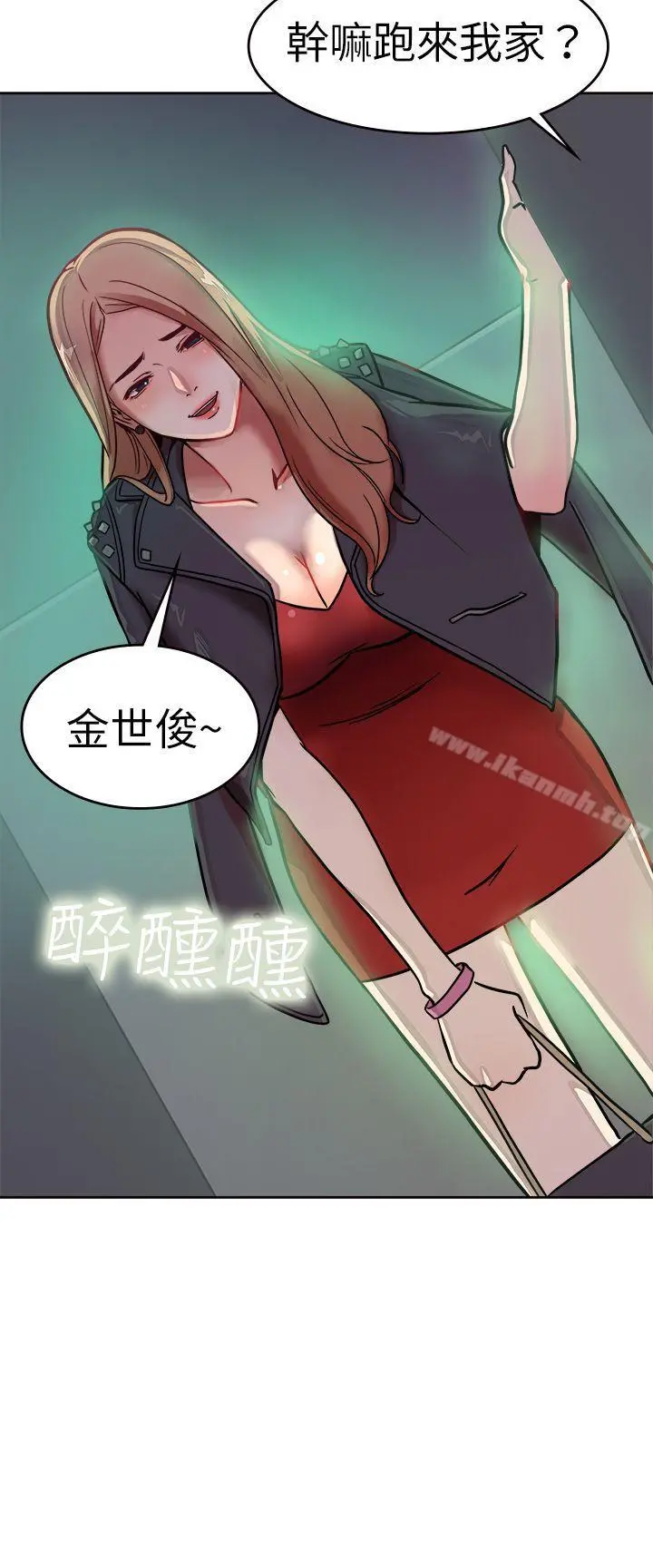 前男友前女友(完结) - 第1话醉后前女友(上) - page 7
