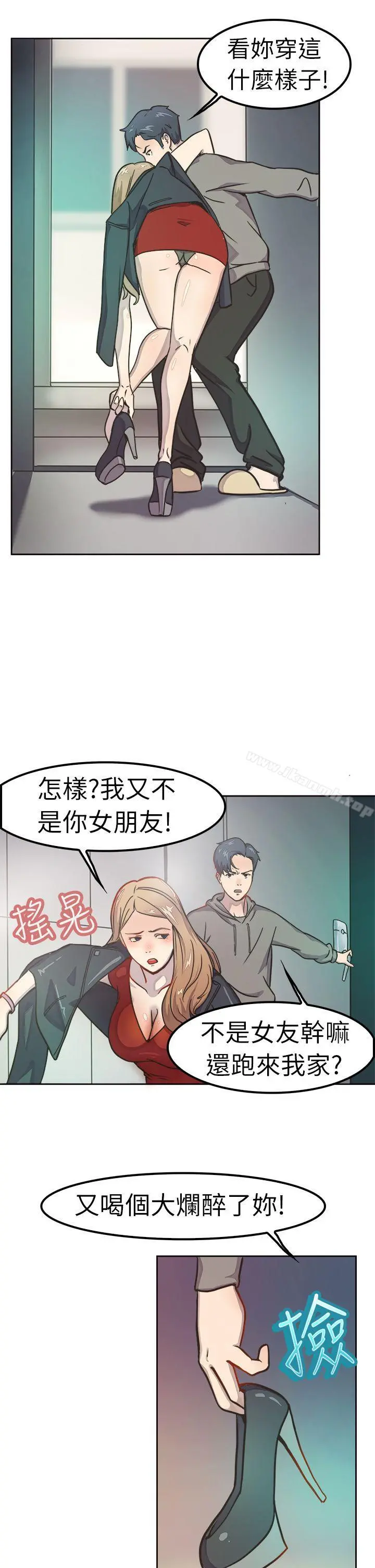 前男友前女友(完结) - 第1话醉后前女友(上) - page 8