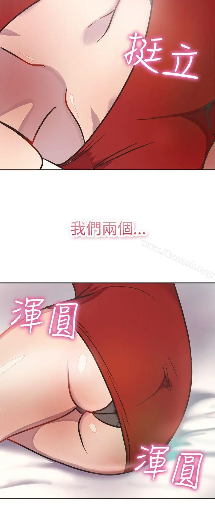 前男友前女友(完结) - 第1话醉后前女友(上) - page 11