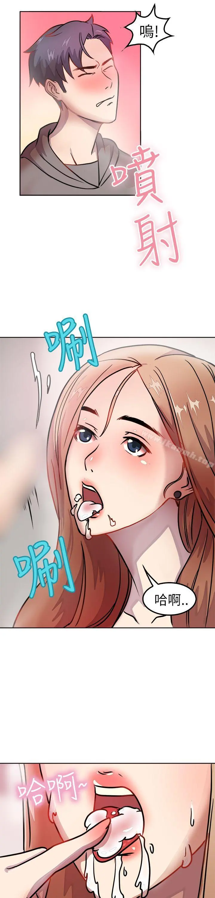 前男友前女友(完结) - 第1话醉后前女友(上) - page 26