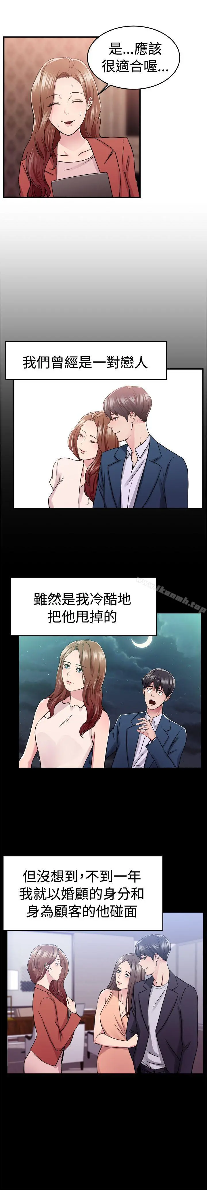 前男友前女友(完结) - 第67话妳本来也能有这种待遇(上) - page 3