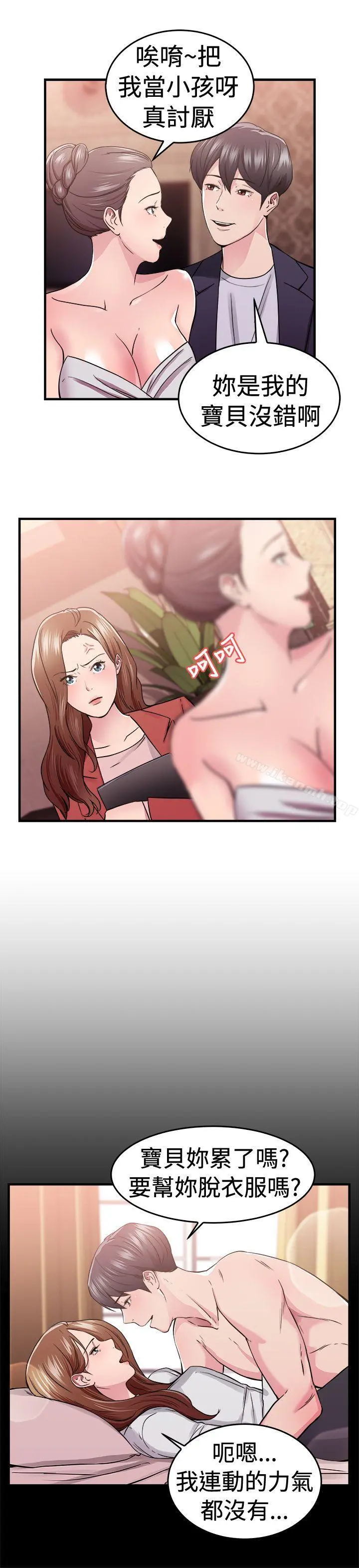 前男友前女友(完结) - 第67话妳本来也能有这种待遇(上) - page 7