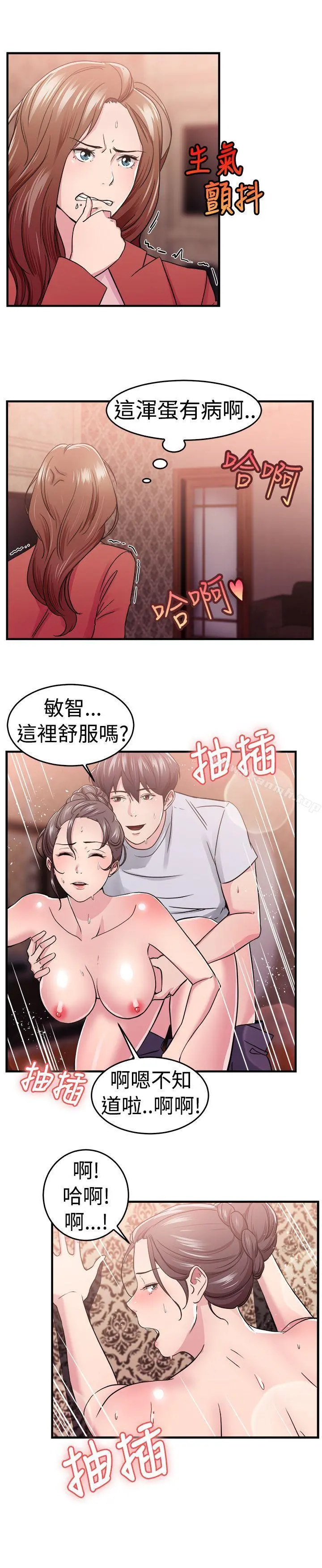 前男友前女友(完结) - 第67话妳本来也能有这种待遇(上) - page 11