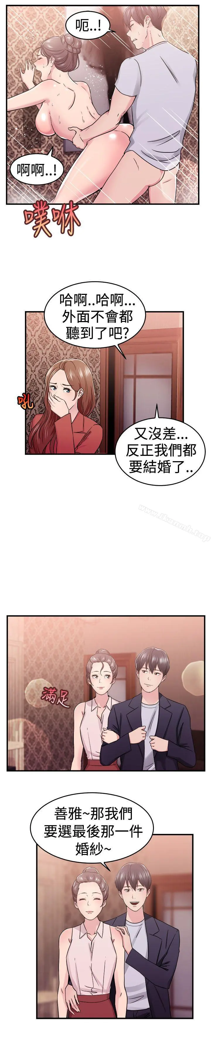 前男友前女友(完结) - 第67话妳本来也能有这种待遇(上) - page 12