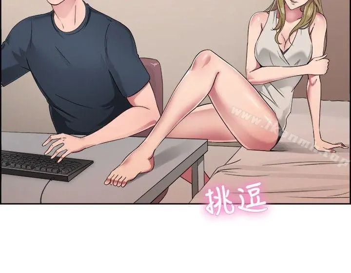 前男友前女友(完结) - 第49话前男友的GG比较大(上) - page 3